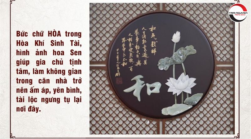 Bức tranh chữ Gia với hoa mẫu đơn
